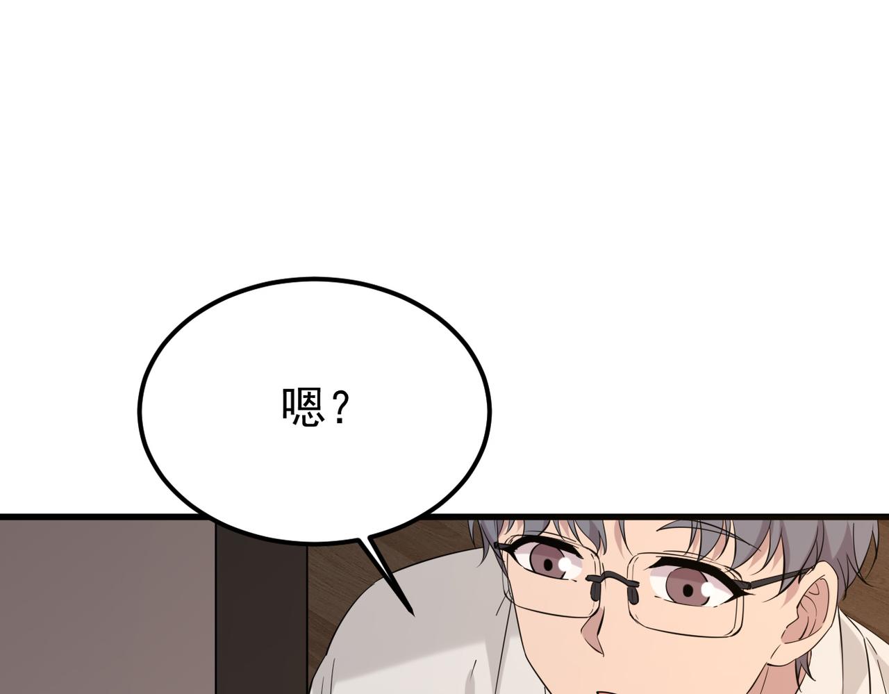 《双程-归途》护身符碎了 第13页