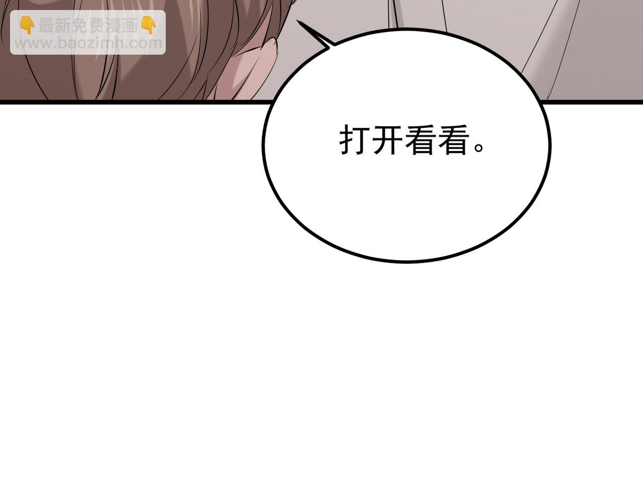 《双程-归途》护身符碎了 第16页