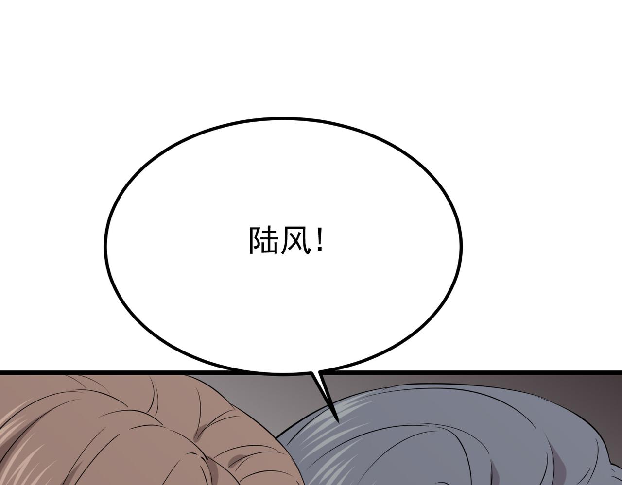《双程-归途》护身符碎了 第1页