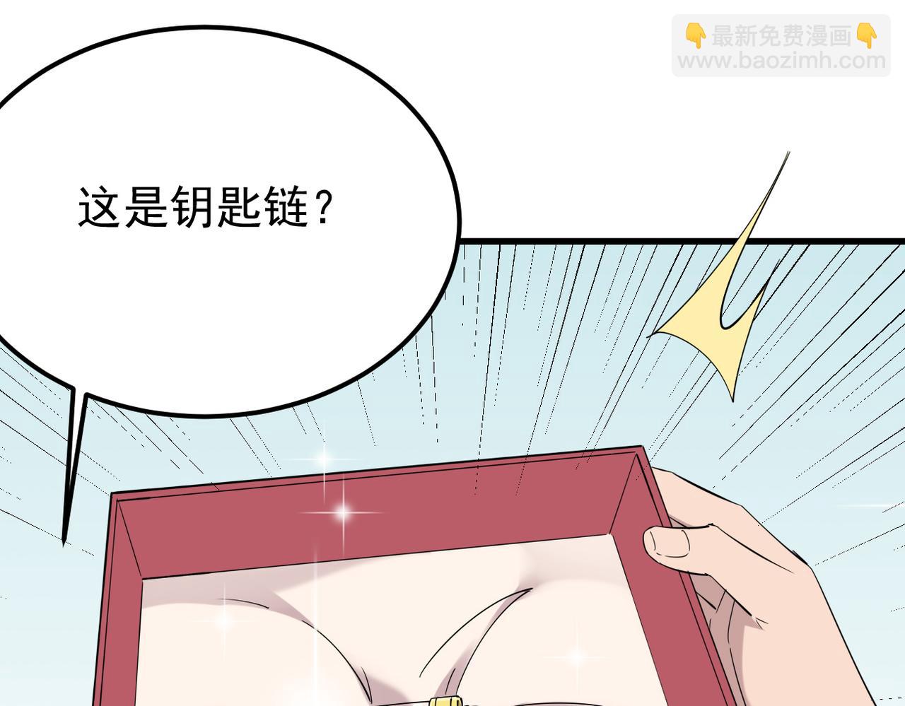 《双程-归途》护身符碎了 第20页