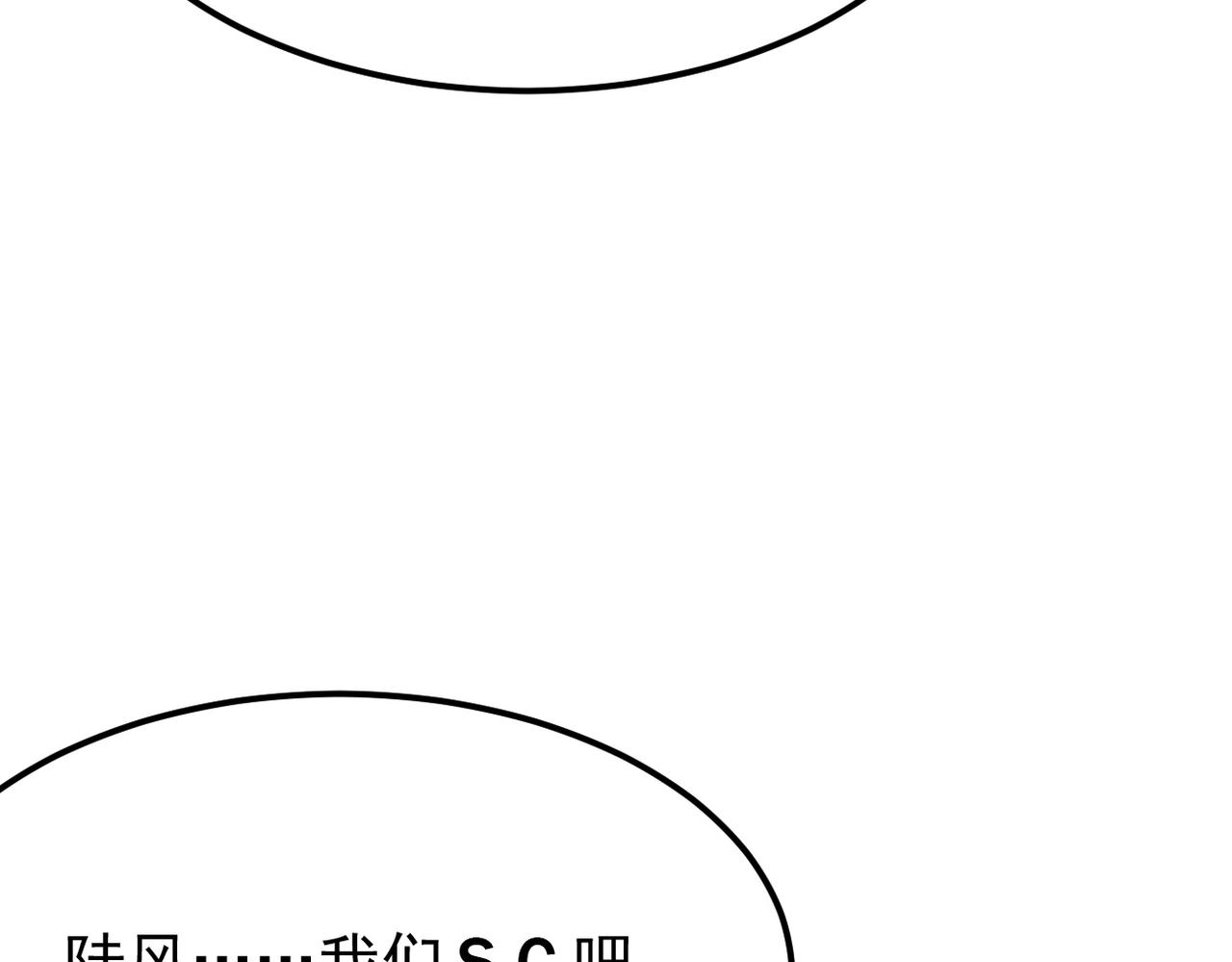 《双程-归途》护身符碎了 第25页