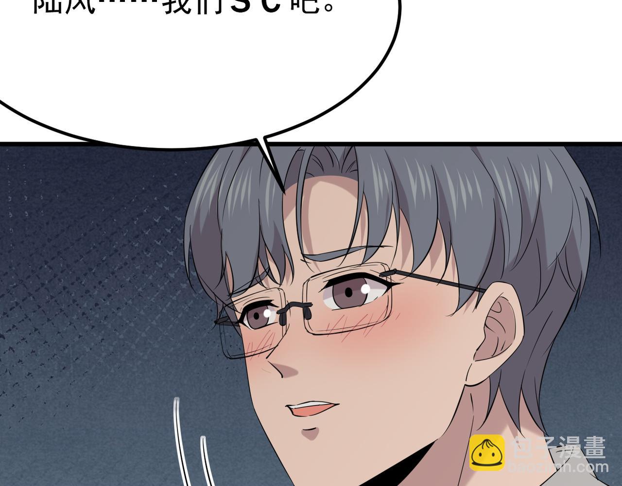 《双程-归途》护身符碎了 第26页