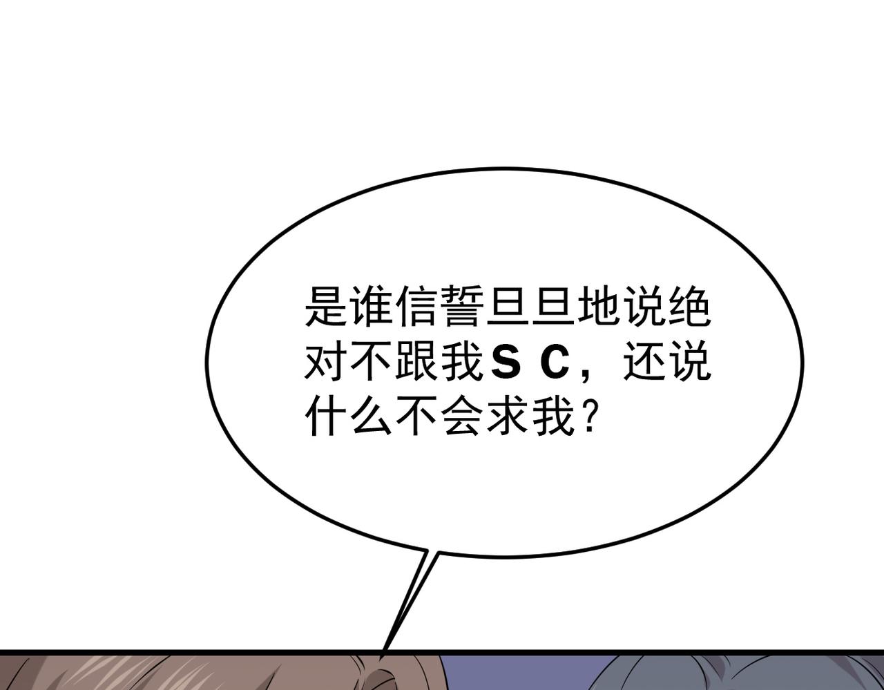 《双程-归途》护身符碎了 第30页