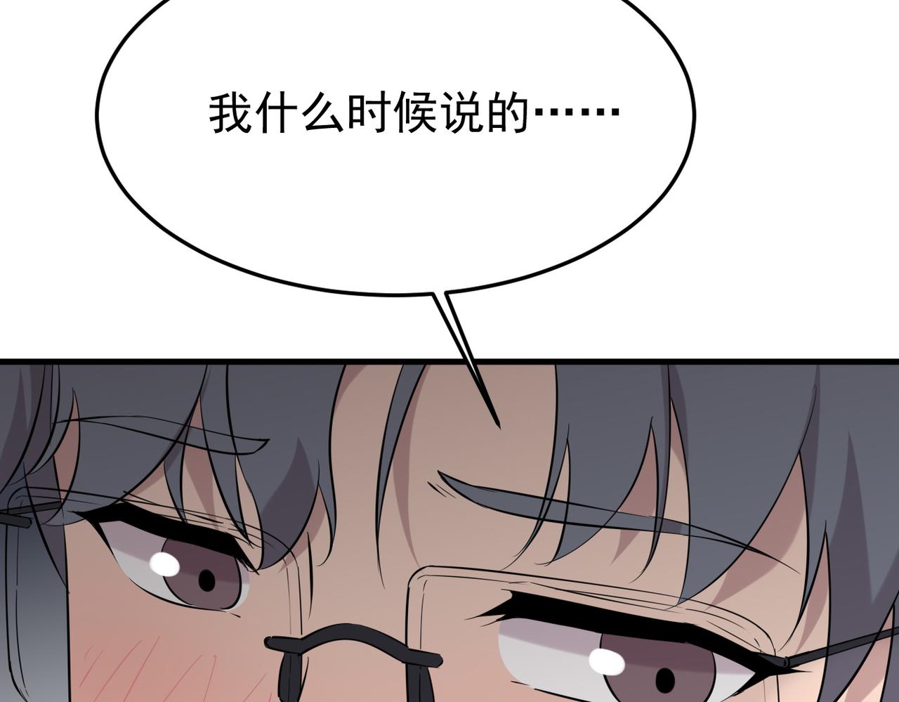 《双程-归途》护身符碎了 第33页