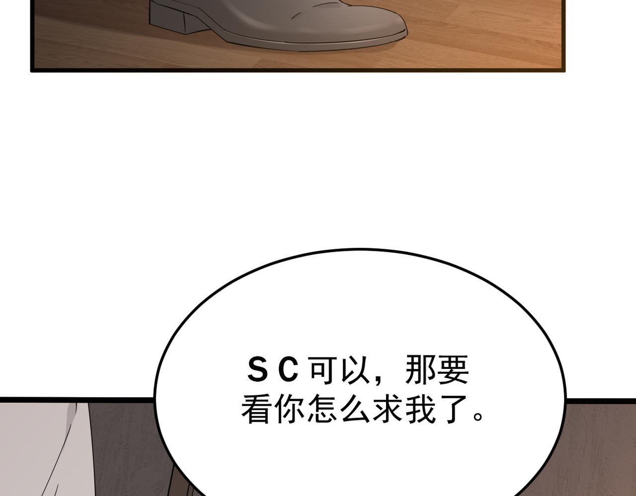 《双程-归途》护身符碎了 第36页