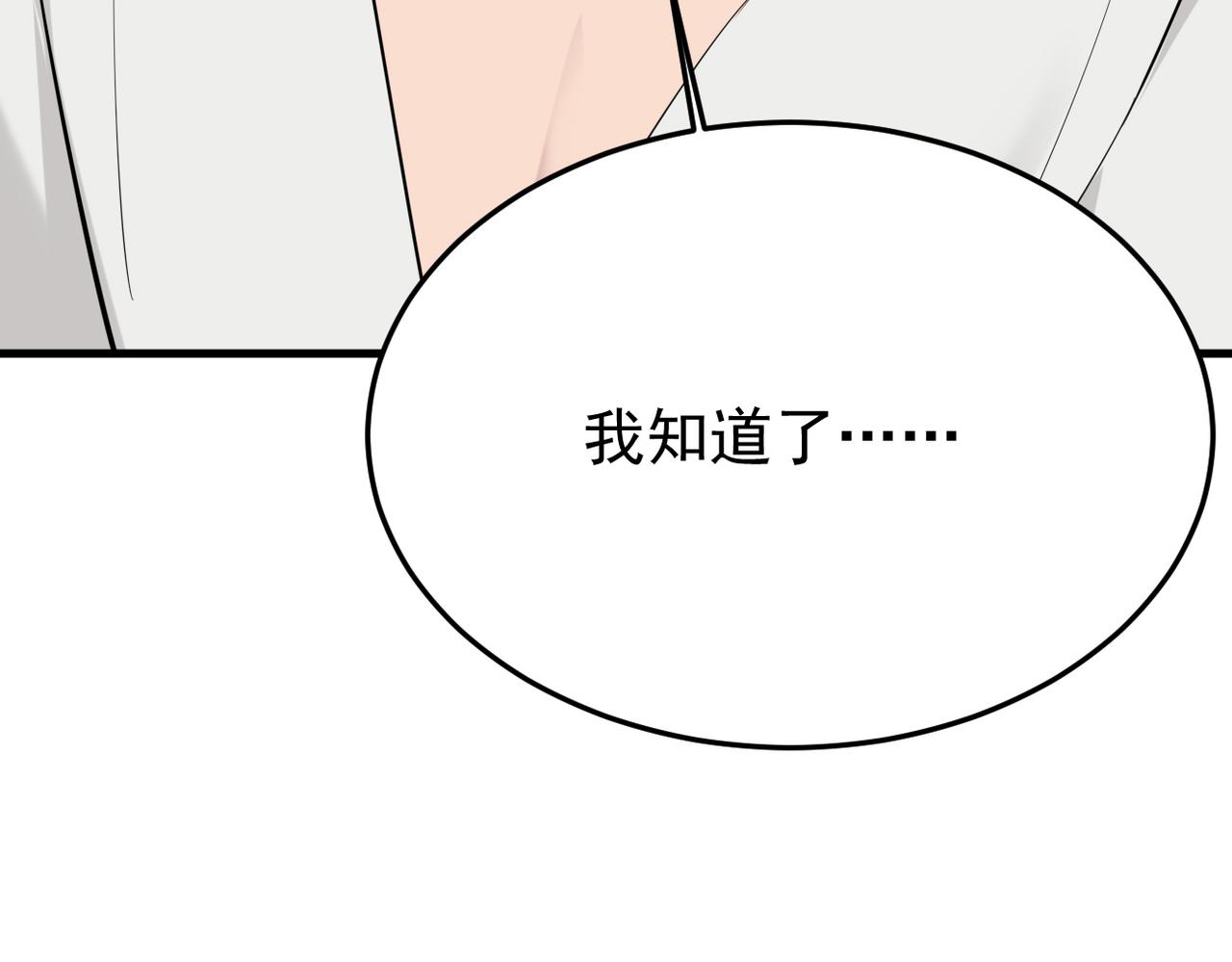 《双程-归途》护身符碎了 第43页