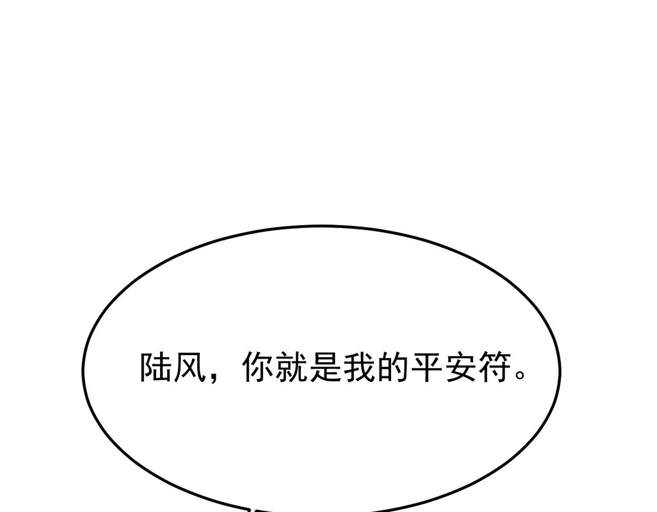 《双程-归途》护身符碎了 第48页