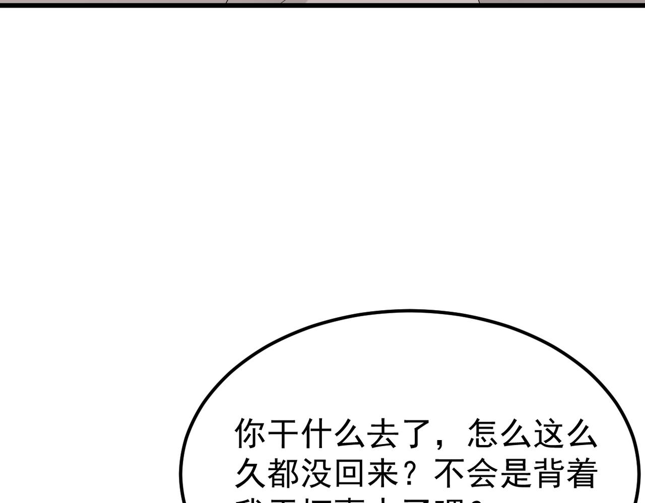 《双程-归途》护身符碎了 第4页