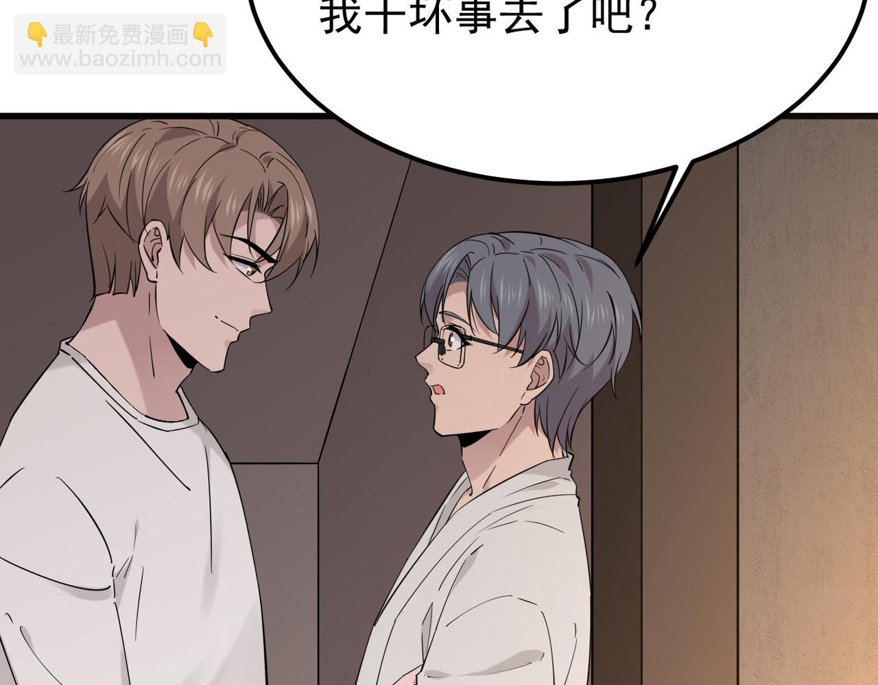 《双程-归途》护身符碎了 第5页