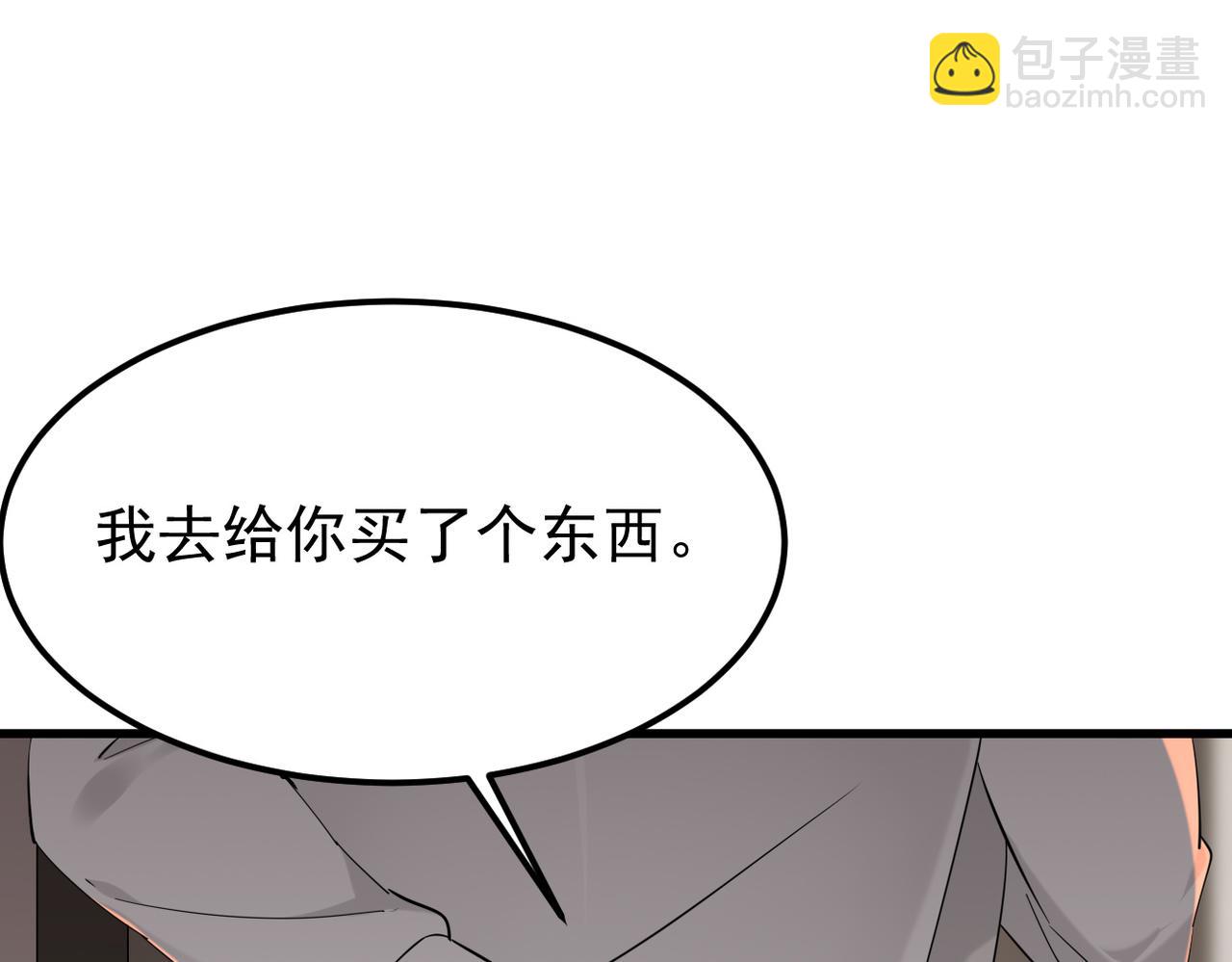 《双程-归途》护身符碎了 第7页