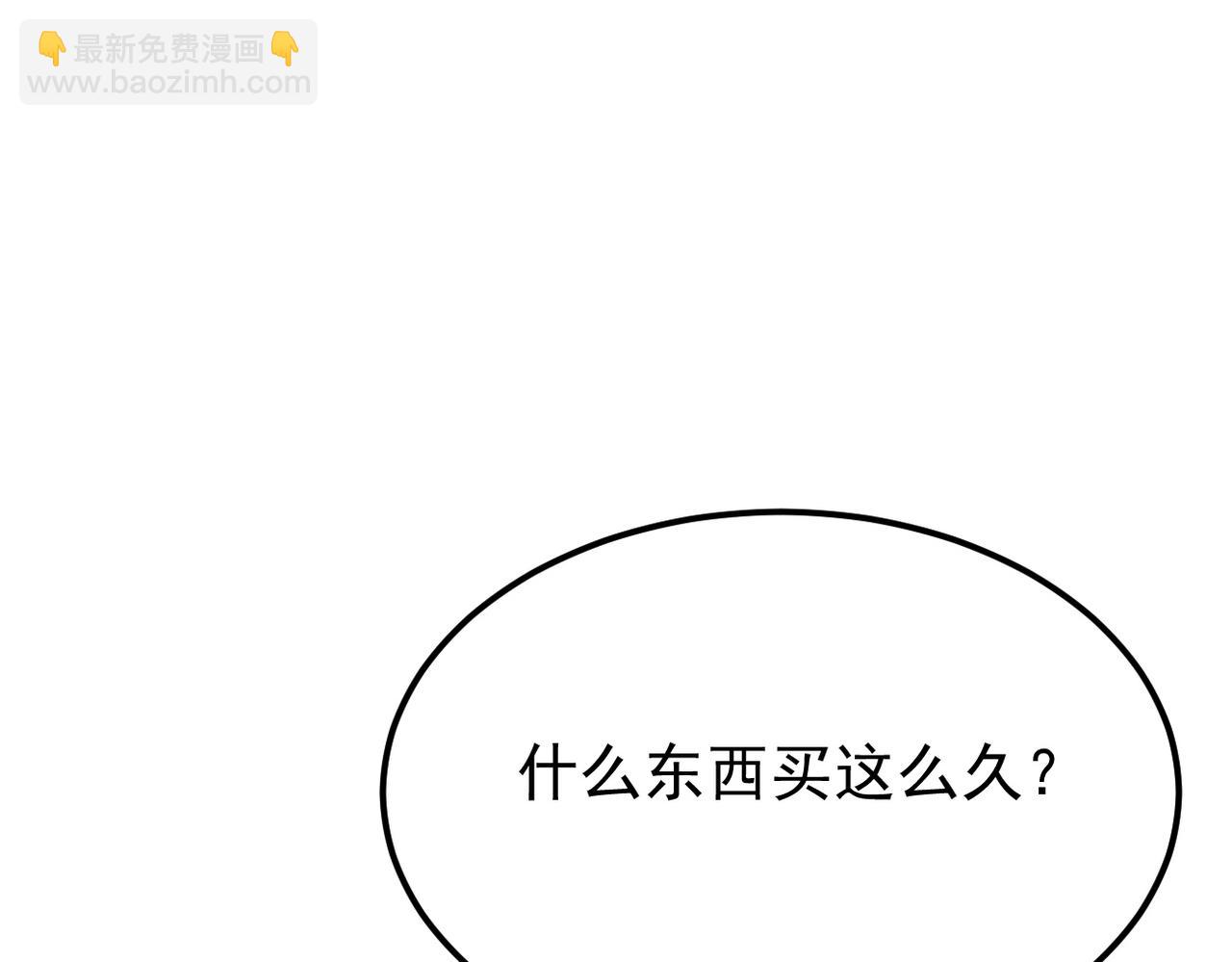 《双程-归途》护身符碎了 第9页