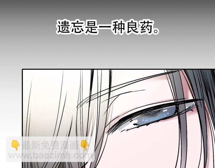 《蛊蝶》第1话 “弟弟” 第12页