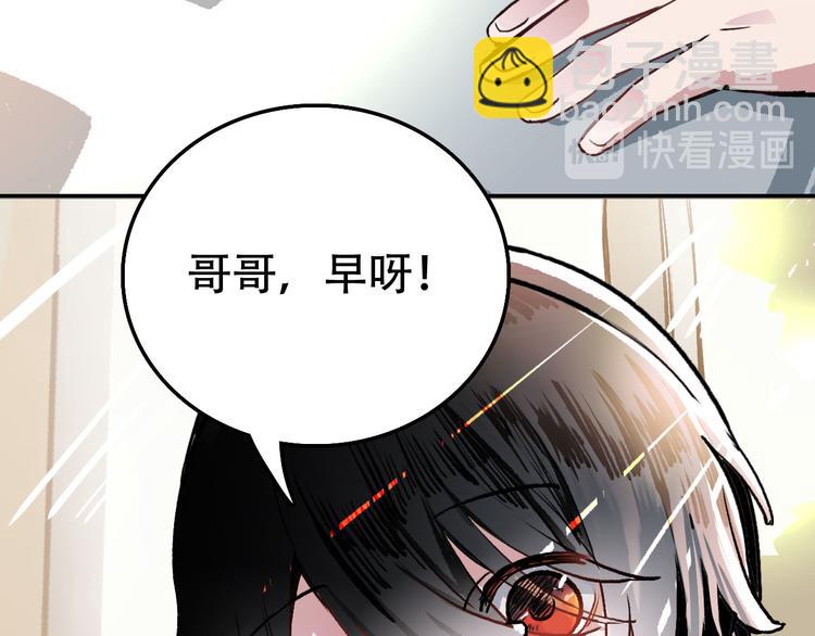 《蛊蝶》第1话 “弟弟” 第15页