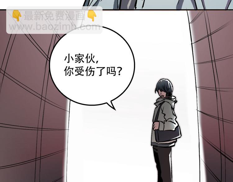 《蛊蝶》第1话 “弟弟” 第3页