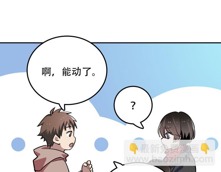 《蛊蝶》第3话 喜欢你哥吗 第11页