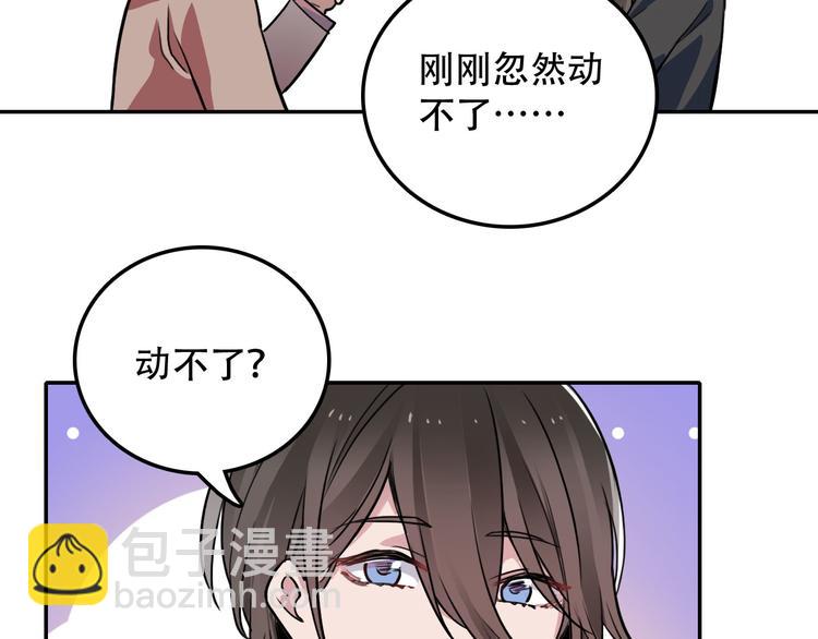 《蛊蝶》第3话 喜欢你哥吗 第12页