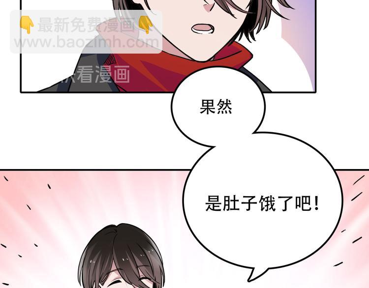 《蛊蝶》第3话 喜欢你哥吗 第13页