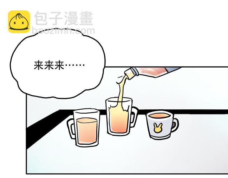 《蛊蝶》第3话 喜欢你哥吗 第16页