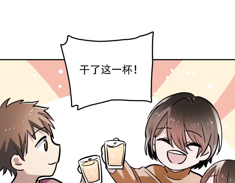 《蛊蝶》第3话 喜欢你哥吗 第17页