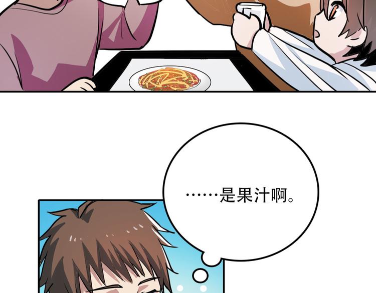 《蛊蝶》第3话 喜欢你哥吗 第18页