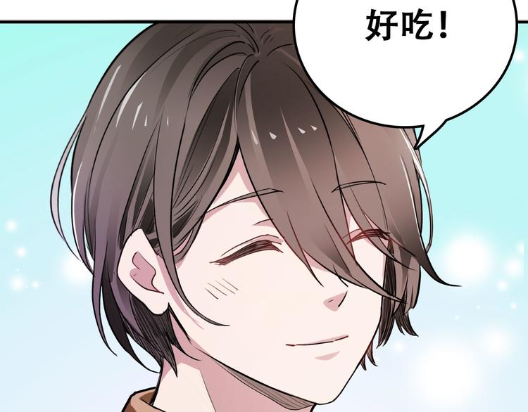 《蛊蝶》第3话 喜欢你哥吗 第25页