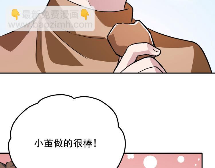 《蛊蝶》第3话 喜欢你哥吗 第26页