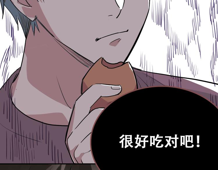 《蛊蝶》第3话 喜欢你哥吗 第32页