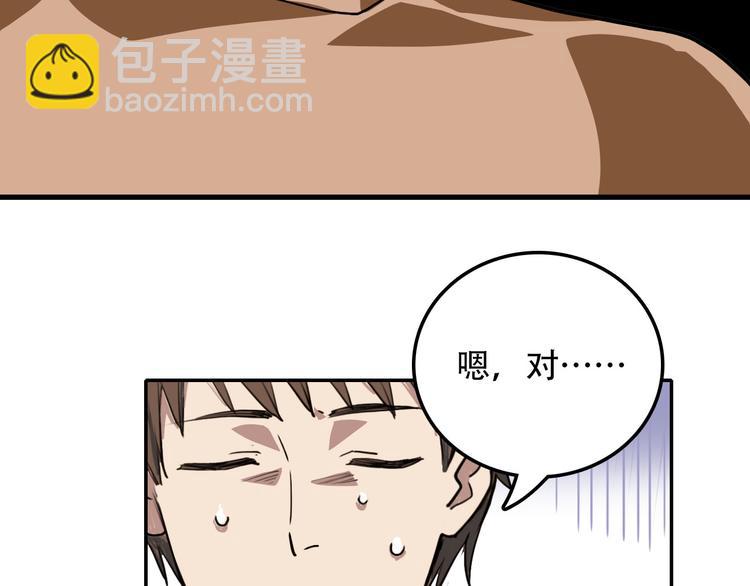 《蛊蝶》第3话 喜欢你哥吗 第34页