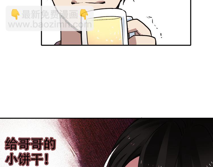 《蛊蝶》第3话 喜欢你哥吗 第35页