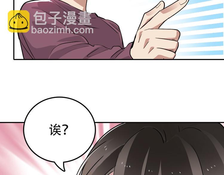 《蛊蝶》第3话 喜欢你哥吗 第38页