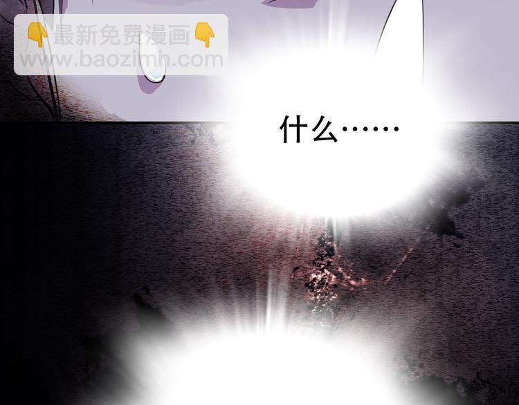 《蛊蝶》第3话 喜欢你哥吗 第5页