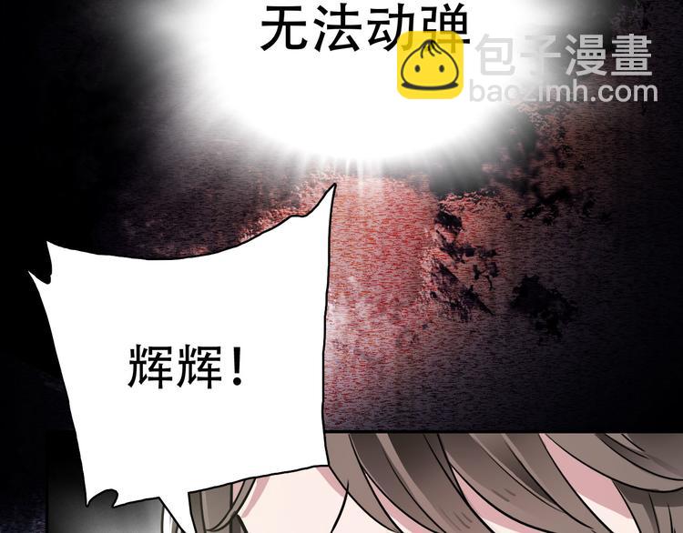 《蛊蝶》第3话 喜欢你哥吗 第6页