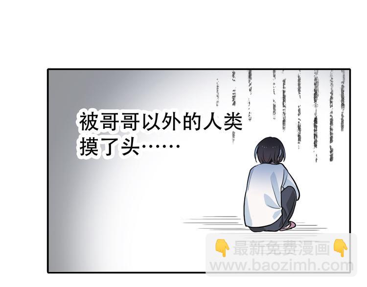 《蛊蝶》第4话 家人 第10页