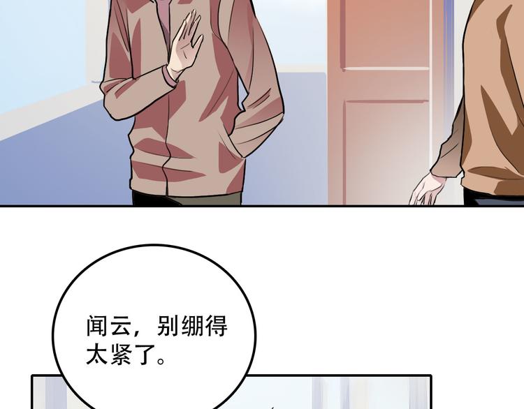 《蛊蝶》第4话 家人 第12页