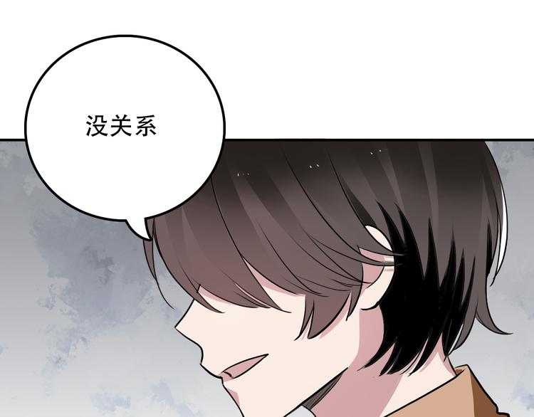 《蛊蝶》第4话 家人 第17页