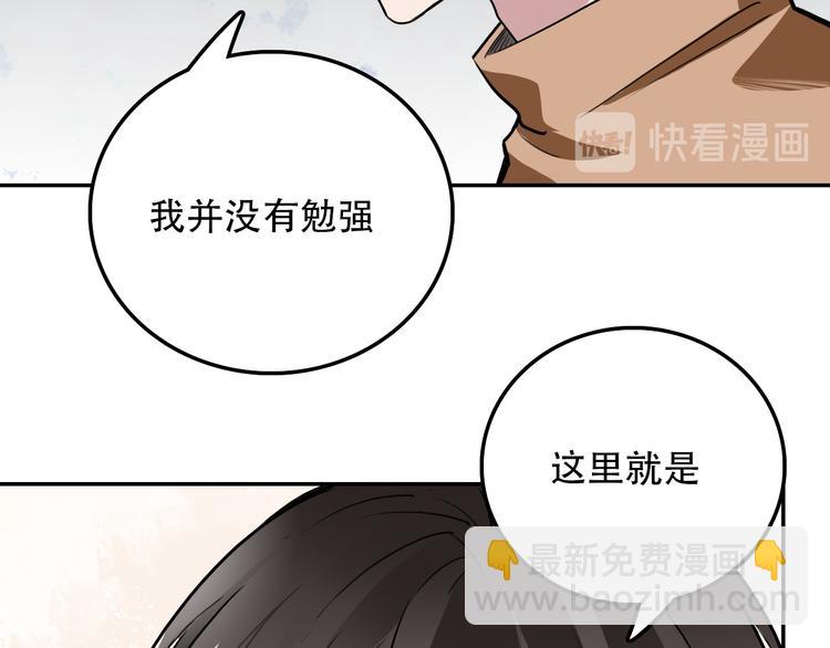 《蛊蝶》第4话 家人 第18页