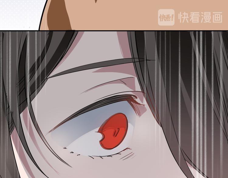 《蛊蝶》第4话 家人 第28页