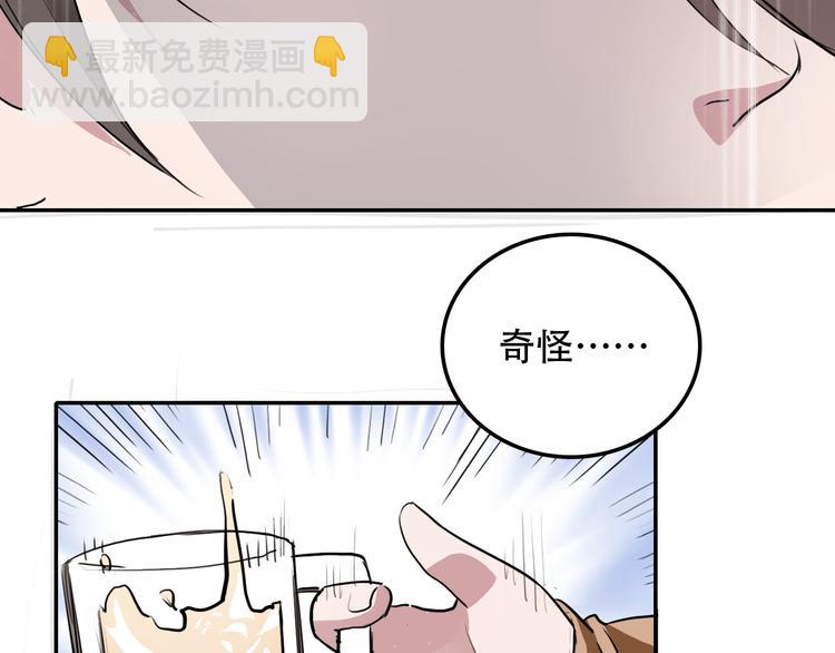 《蛊蝶》第4话 家人 第29页