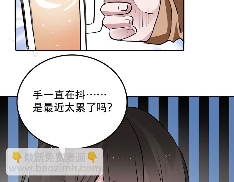 《蛊蝶》第4话 家人 第30页