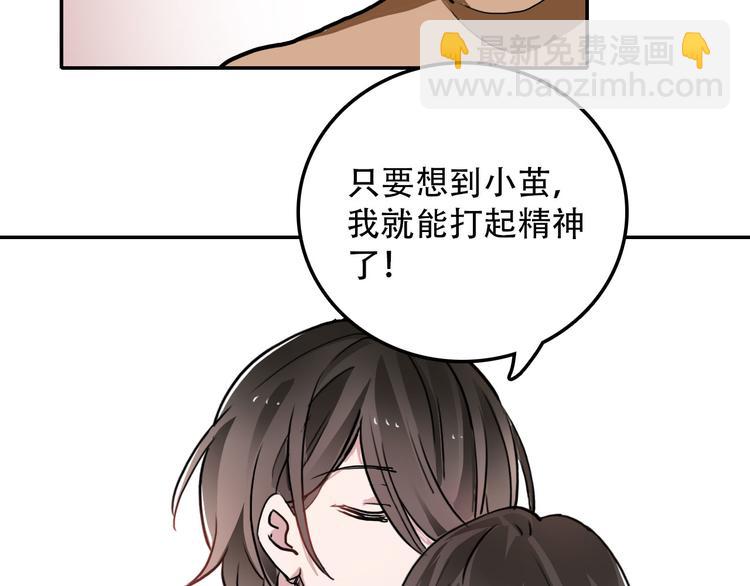 《蛊蝶》第4话 家人 第34页