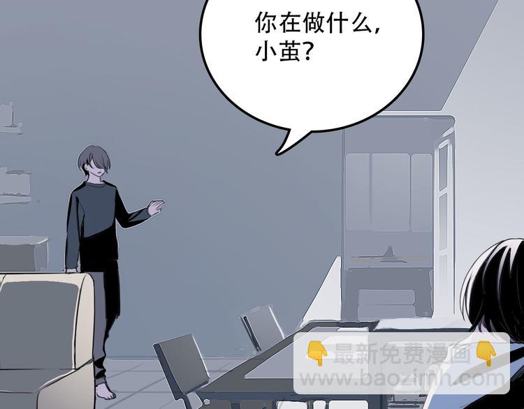 《蛊蝶》第4话 家人 第48页