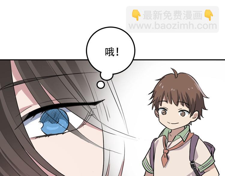 《蛊蝶》第2话 兄弟 第14页