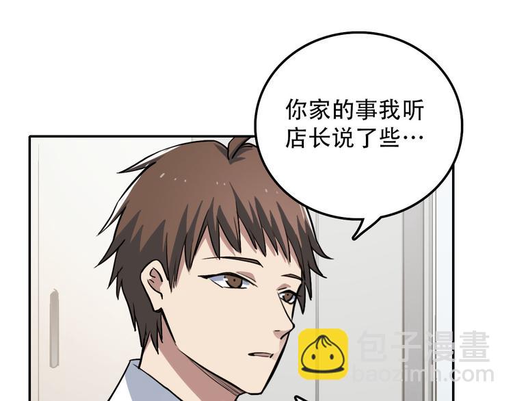 《蛊蝶》第2话 兄弟 第18页