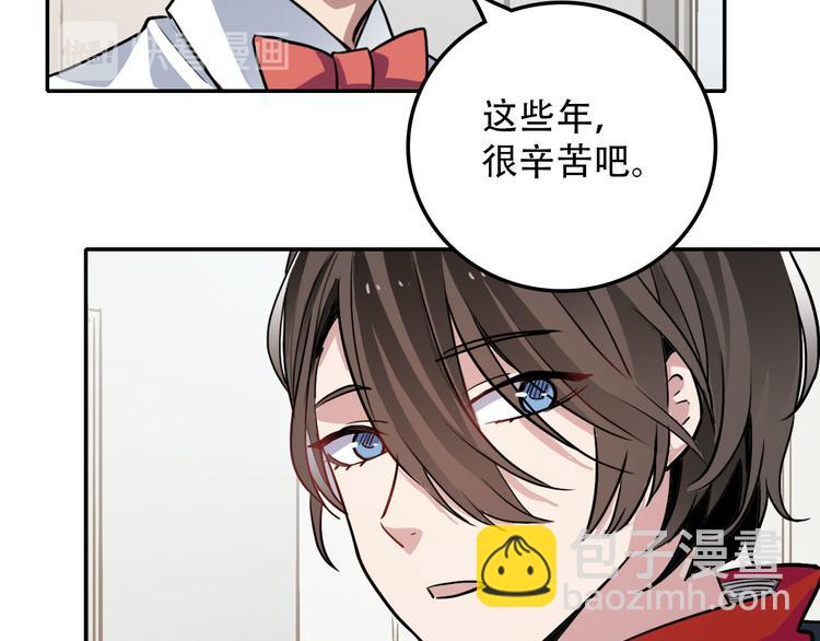 《蛊蝶》第2话 兄弟 第19页