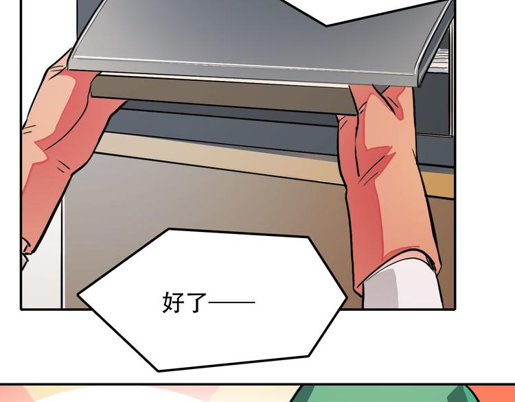 《蛊蝶》第2话 兄弟 第29页