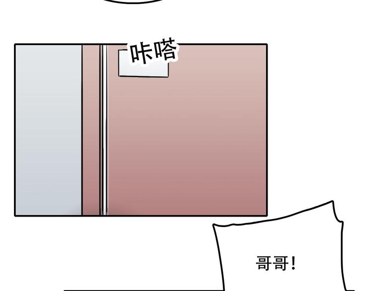 《蛊蝶》第2话 兄弟 第37页
