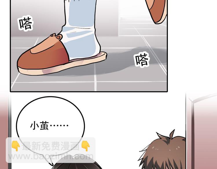 《蛊蝶》第2话 兄弟 第39页