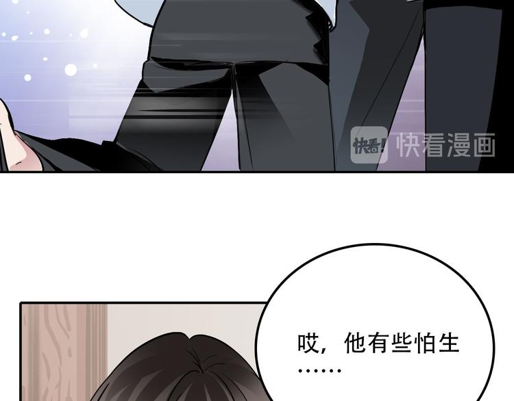 《蛊蝶》第2话 兄弟 第45页