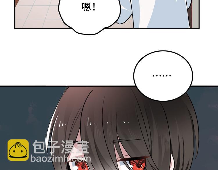 《蛊蝶》第2话 兄弟 第6页