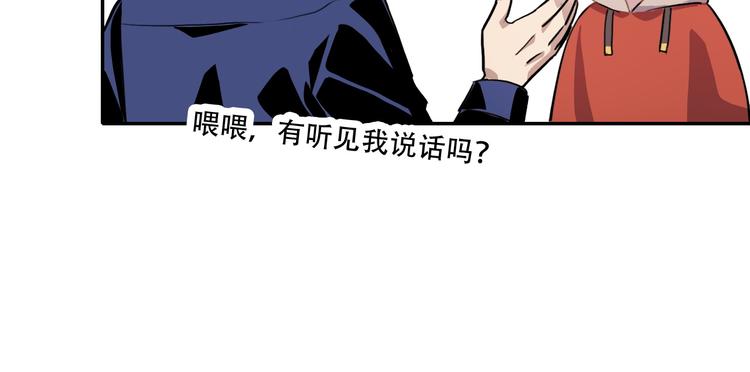 《蛊蝶》第6话 才不是负担 第18页